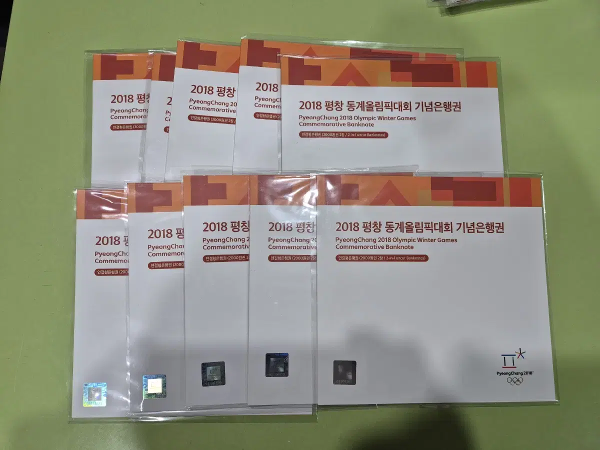 2018년 평창 올림픽 기념 지폐 연결권 10매