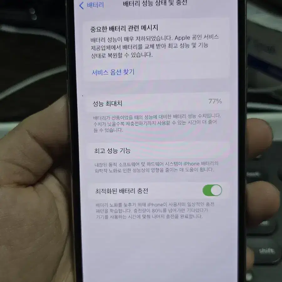 아이폰11프로맥스 64 판매합니다