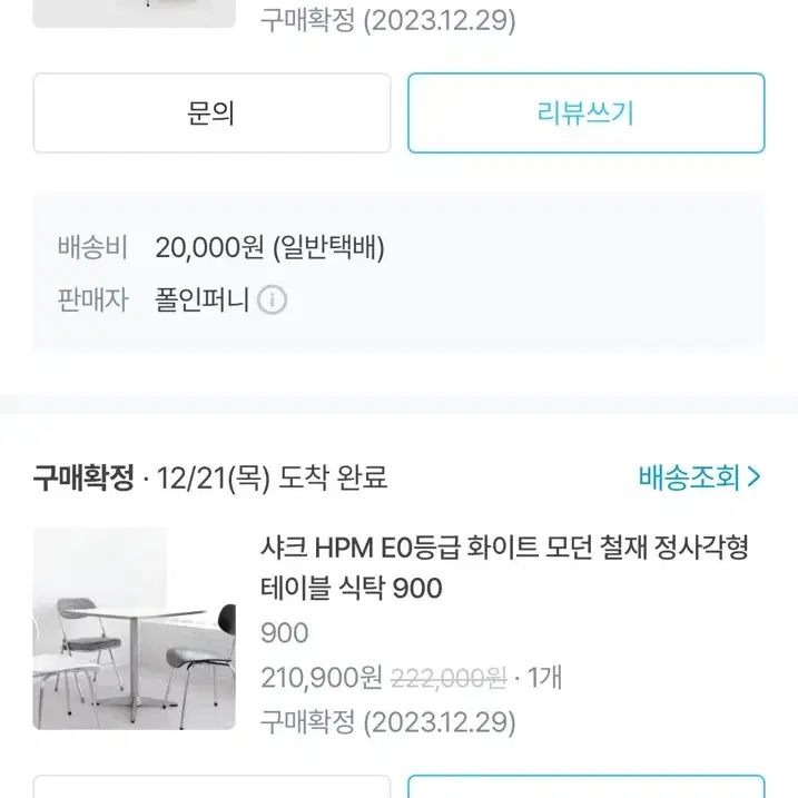 체나레 정사각형 900 철재식탁+의자 2개 셋트 판매