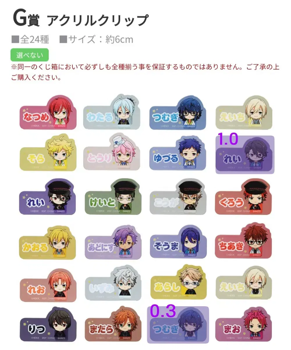 Anstakuji MemoriesKuji MemoriesSelection G-san Orei Tsumugi Nameplate Clip Goods