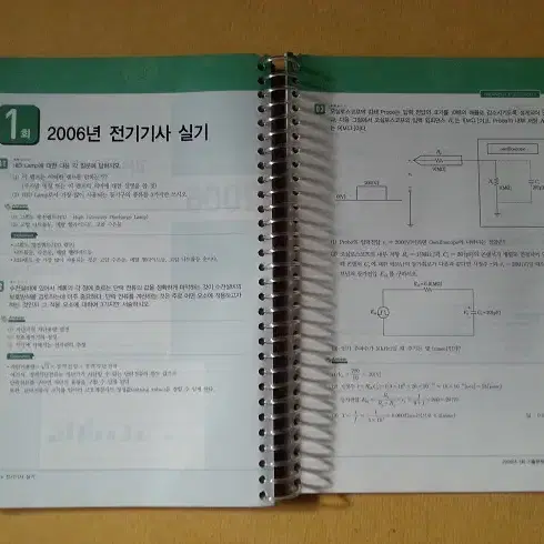 전기기사 실기(2001~2006년 분철)