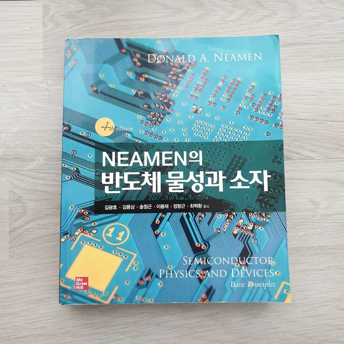 NEAMEN의 반도체 물성과 소자