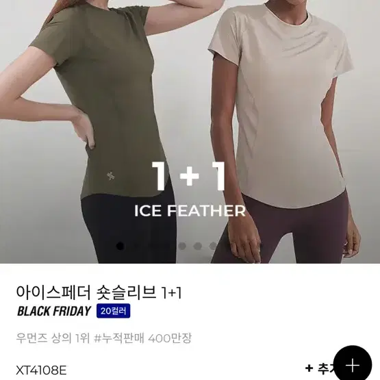 [새상품] 젝시믹스 아이스페더 숏슬리브 L 필라테스