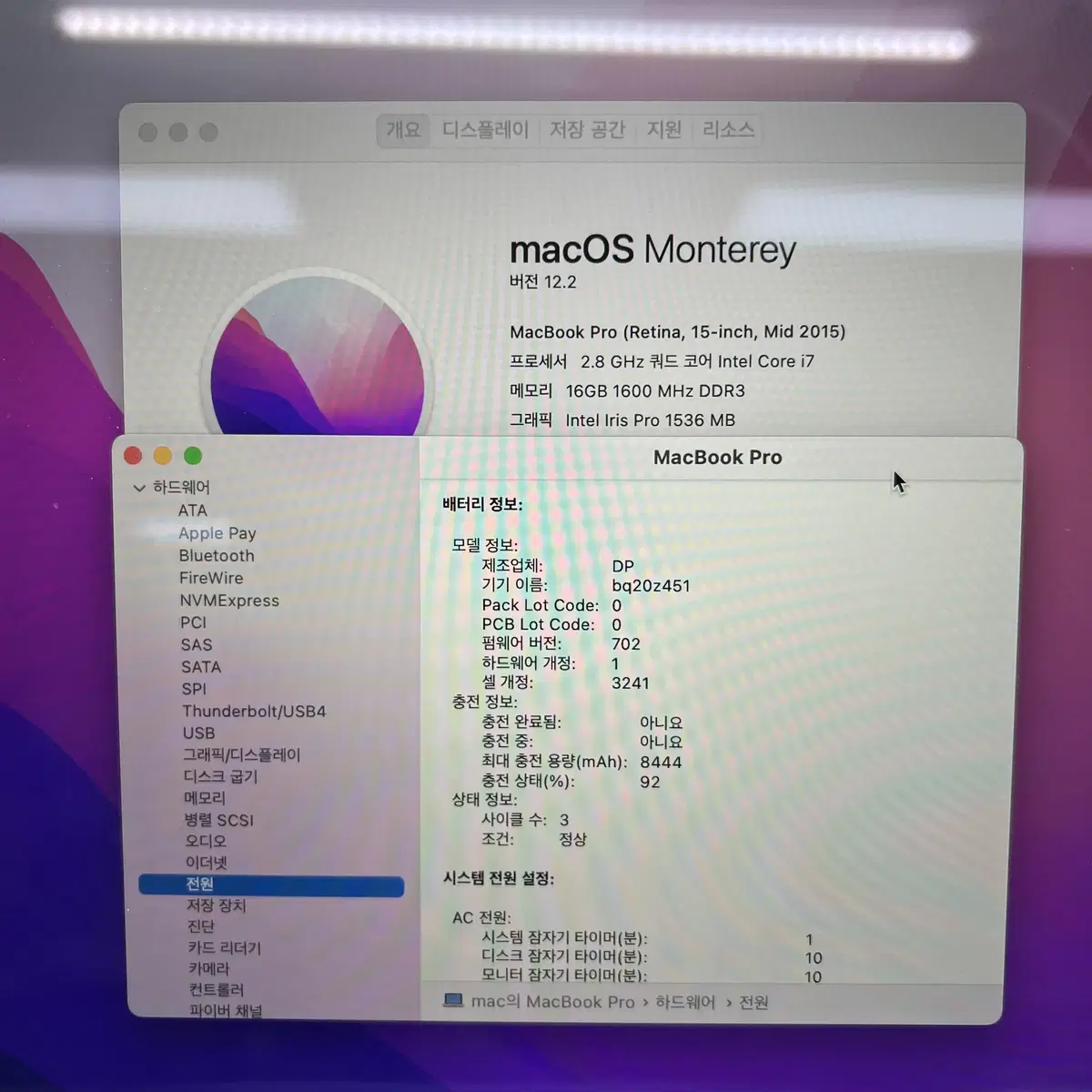 맥북프로 16인치 2015년 2.8GHz 4코어 i7 16/1TB(A급)