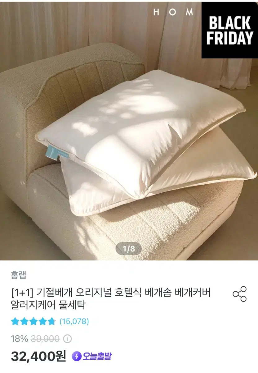 베개 및 베개 커버 세트로 판매합니다