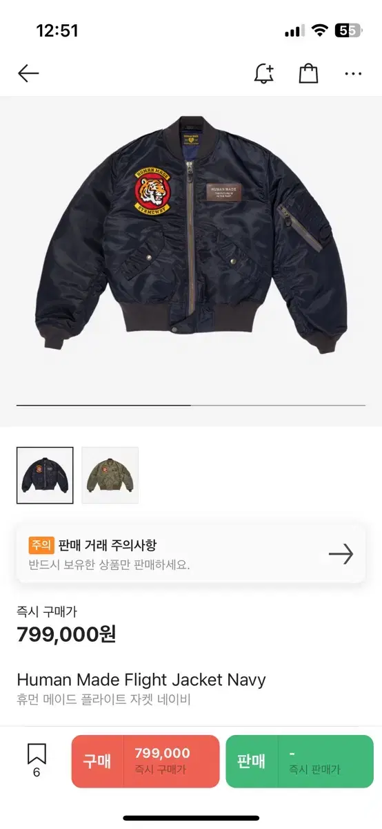 HumanMadeFlight Jacket Navy