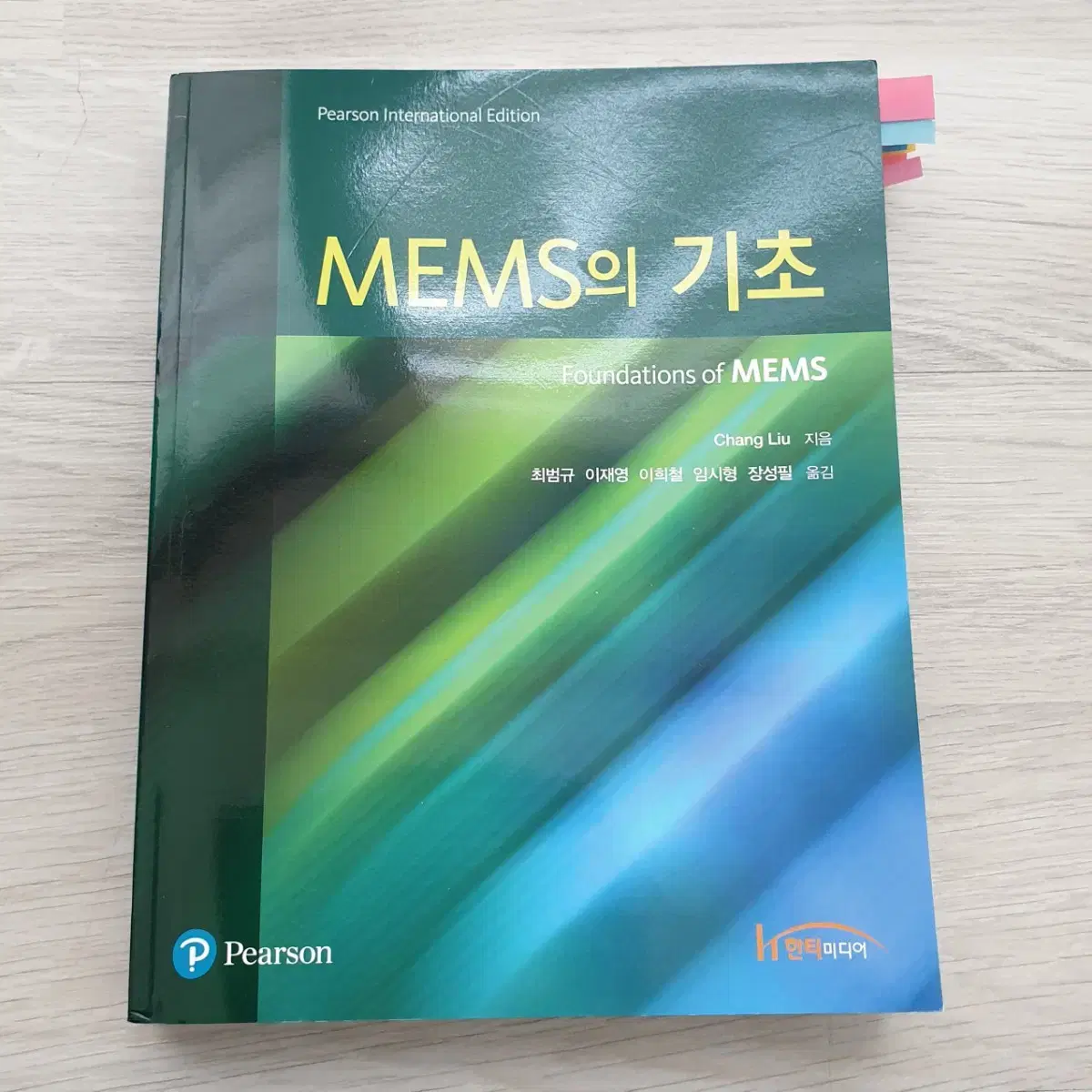 MEMS의 기초