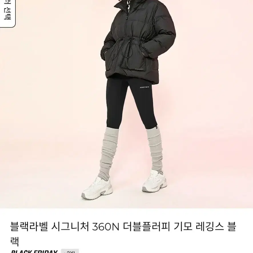 젝시믹스 블랙라벨 기모 레깅스 360N 블랙L