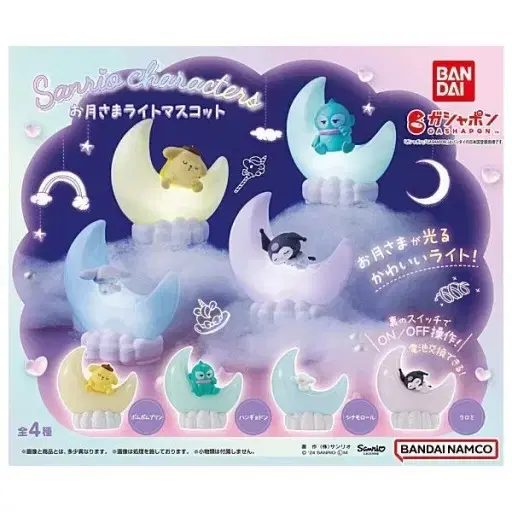 Sanrio Moonlight Mood Light Figures Gacha