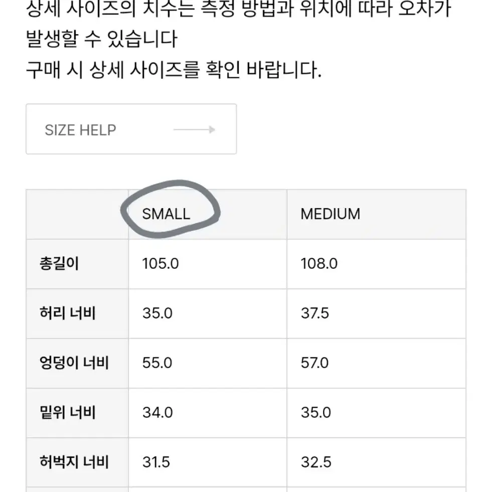 파르티멘토우먼 와이드스웻팬츠 차콜 S사이즈