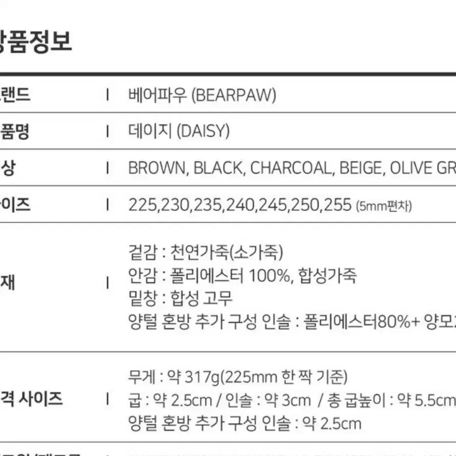 베어파우 키높이 앵클 소가죽 부츠 235  새제품