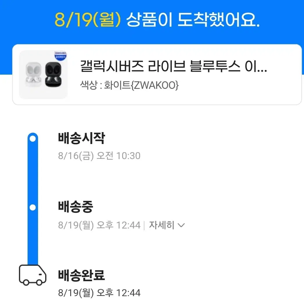 버즈라이브 실착2회