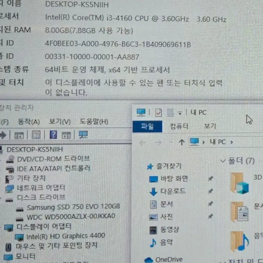 하스웰 i5-4160 8G SS120G HDD500G