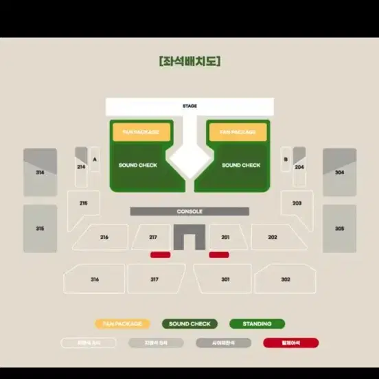 비투비 콘서트 팬패키지 90번대 판매 추가금 3만