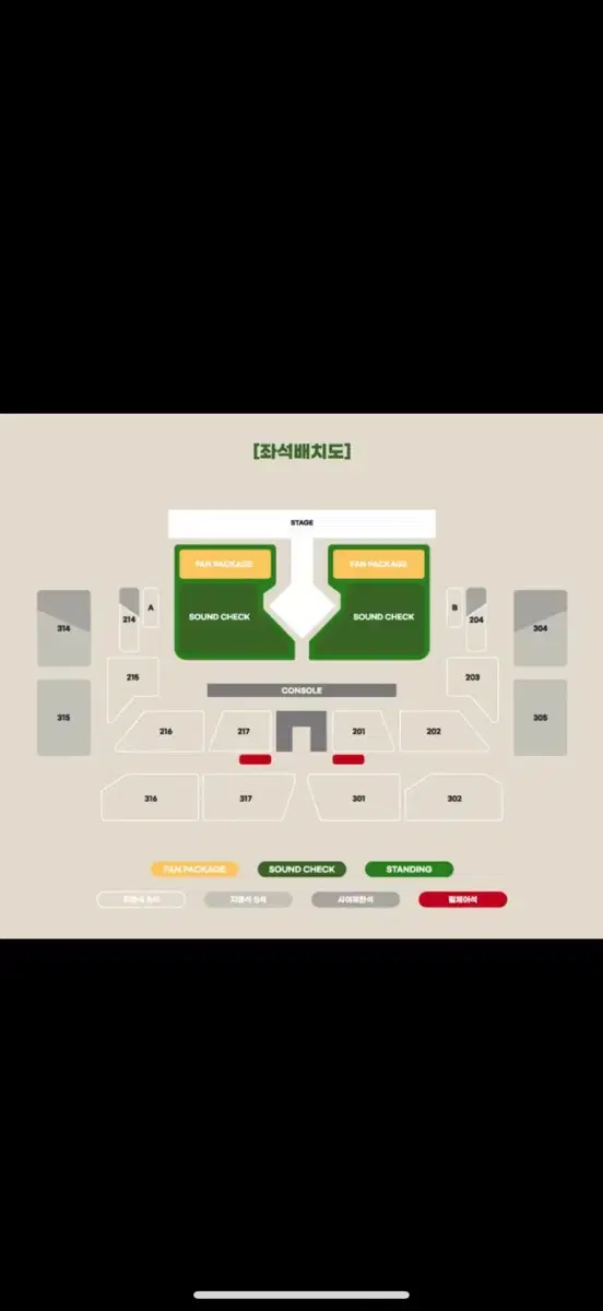 비투비 콘서트 팬패키지 90번대 판매 추가금 3만