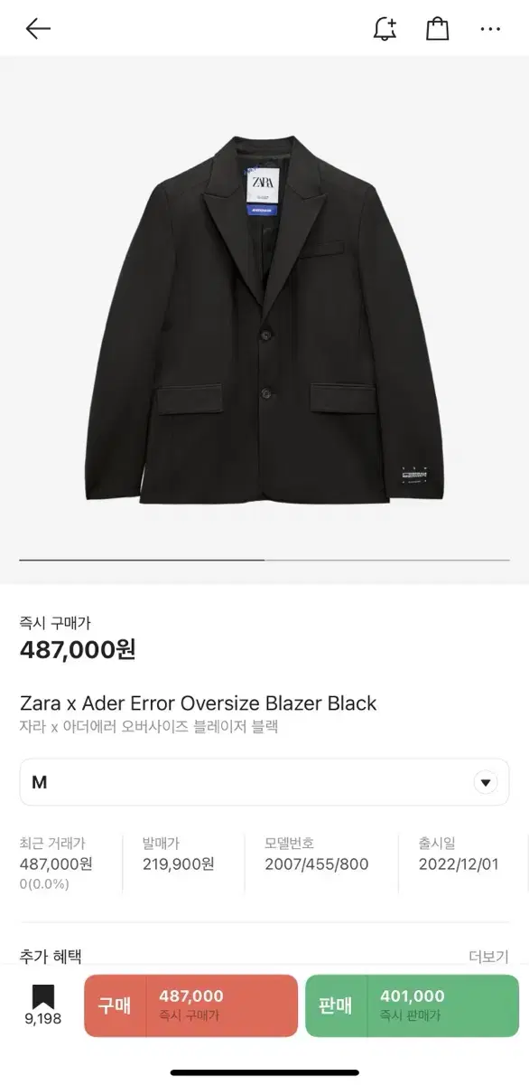 adidas x Zara Blazer Setup