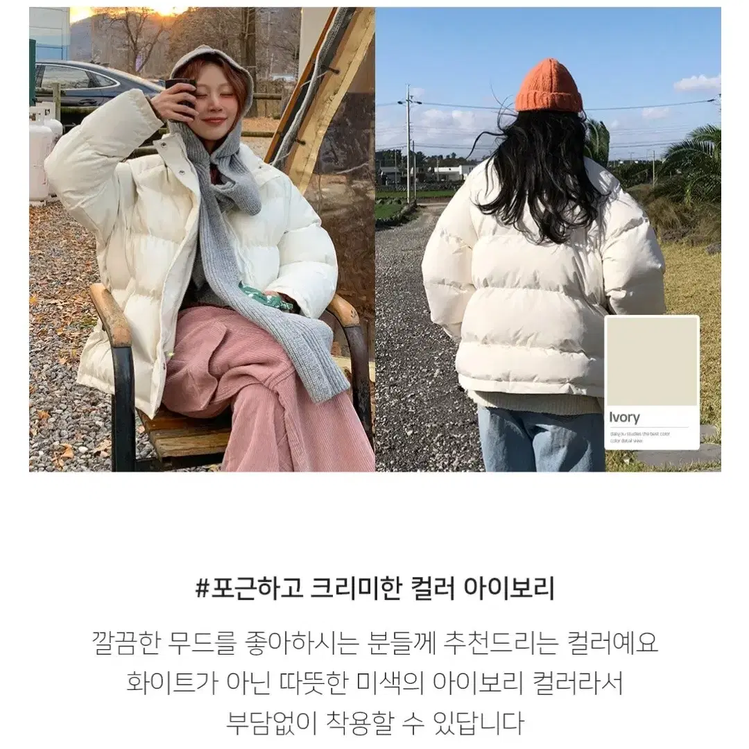 블랑 데일리 오버핏 숏패딩 아이보리