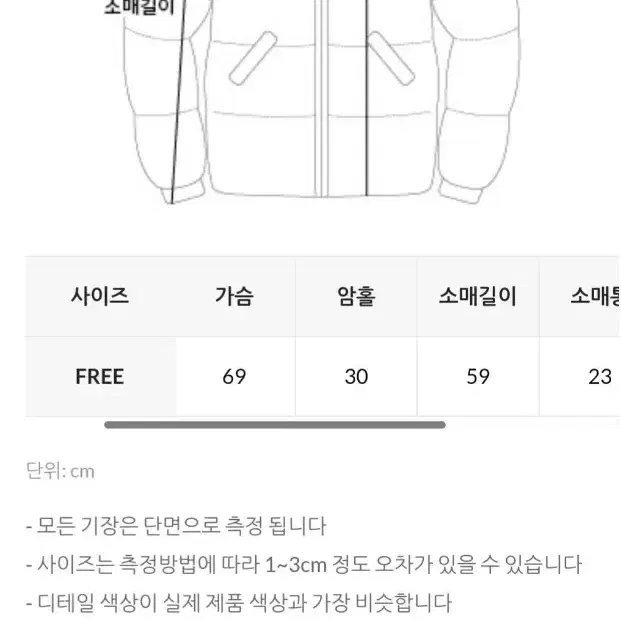 블랑 데일리 오버핏 숏패딩 아이보리