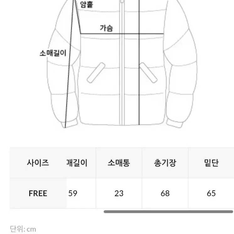 블랑 데일리 오버핏 숏패딩 아이보리