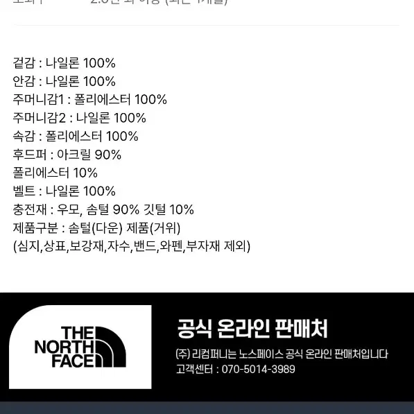 노스페이스 미라나다운코트새상품m