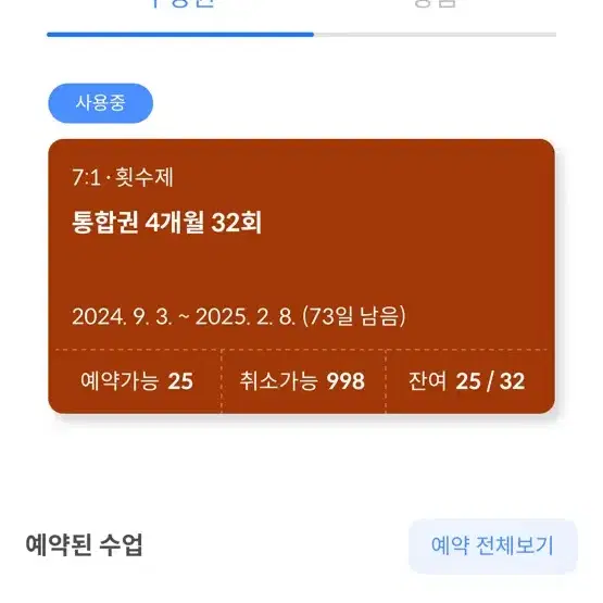 포천하이뉴아카테미필라테스이용권팔이요