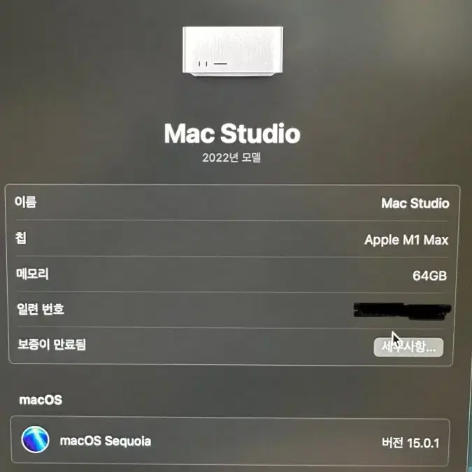 맥스튜디오 M1 max / 64GB / 1TB