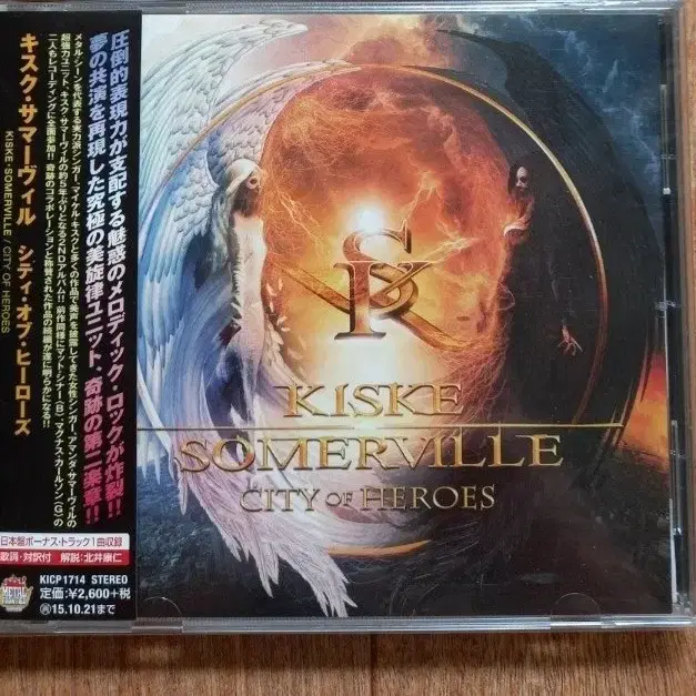 kiske Somerville cd 일본반 시디