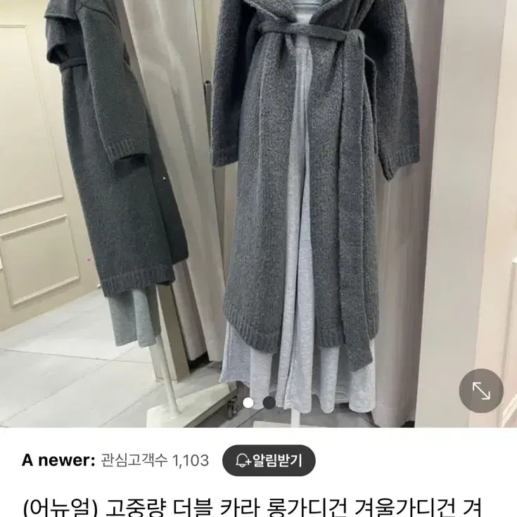 롱가디건 새상품