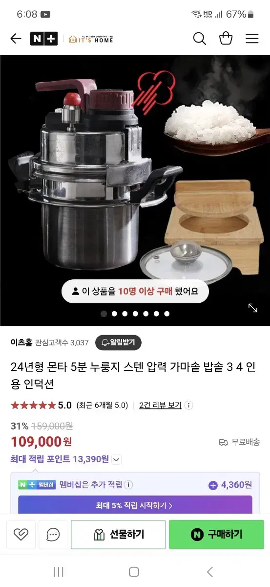 가격인하~미니 압력밥솥 밥맛 좋아요