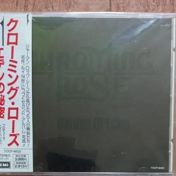 chroming rose cd 일본반 시디