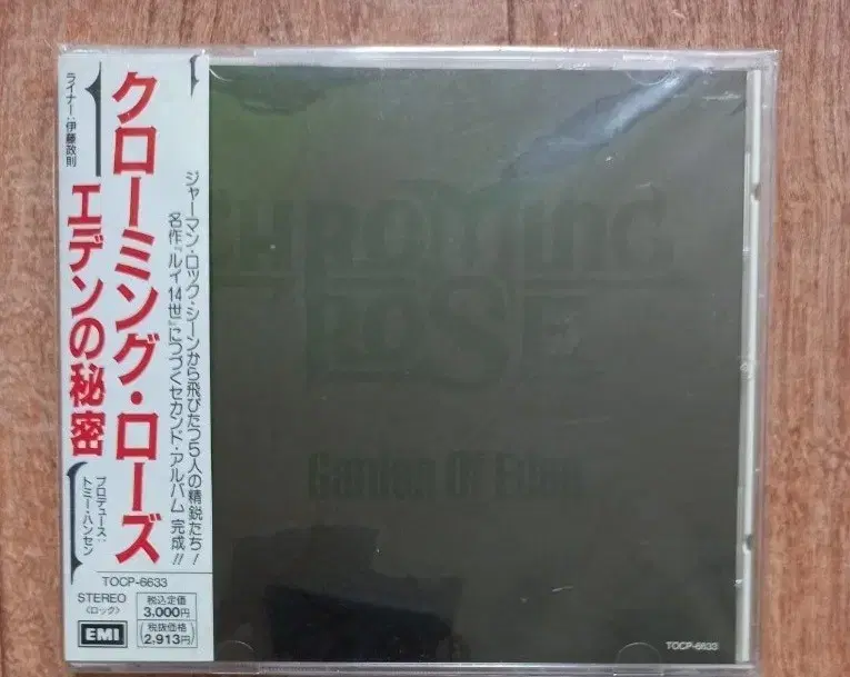 chroming rose cd 일본반 시디