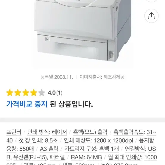 후지 도큐프린트 3055 프린터