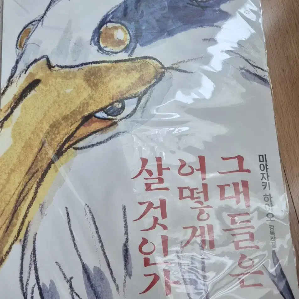 미야자키 감독  포스터