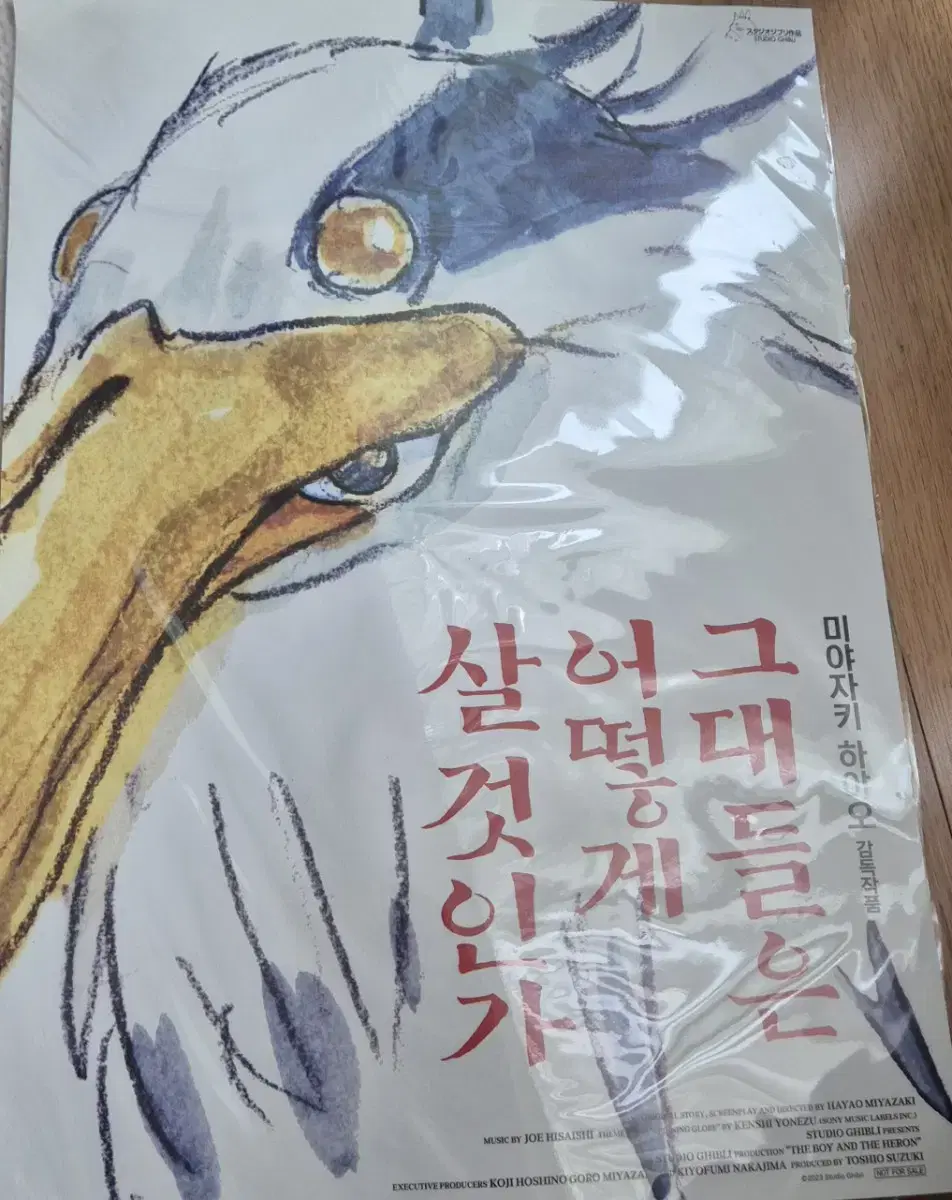 미야자키 감독  포스터