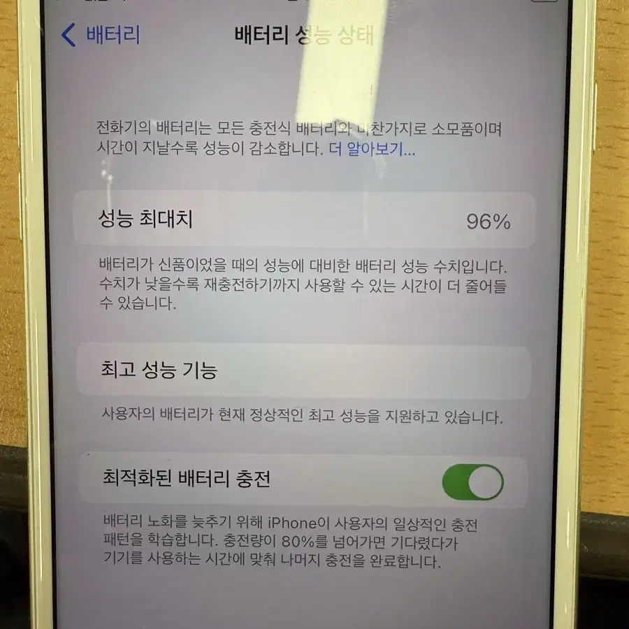 아이폰7+ 128기가