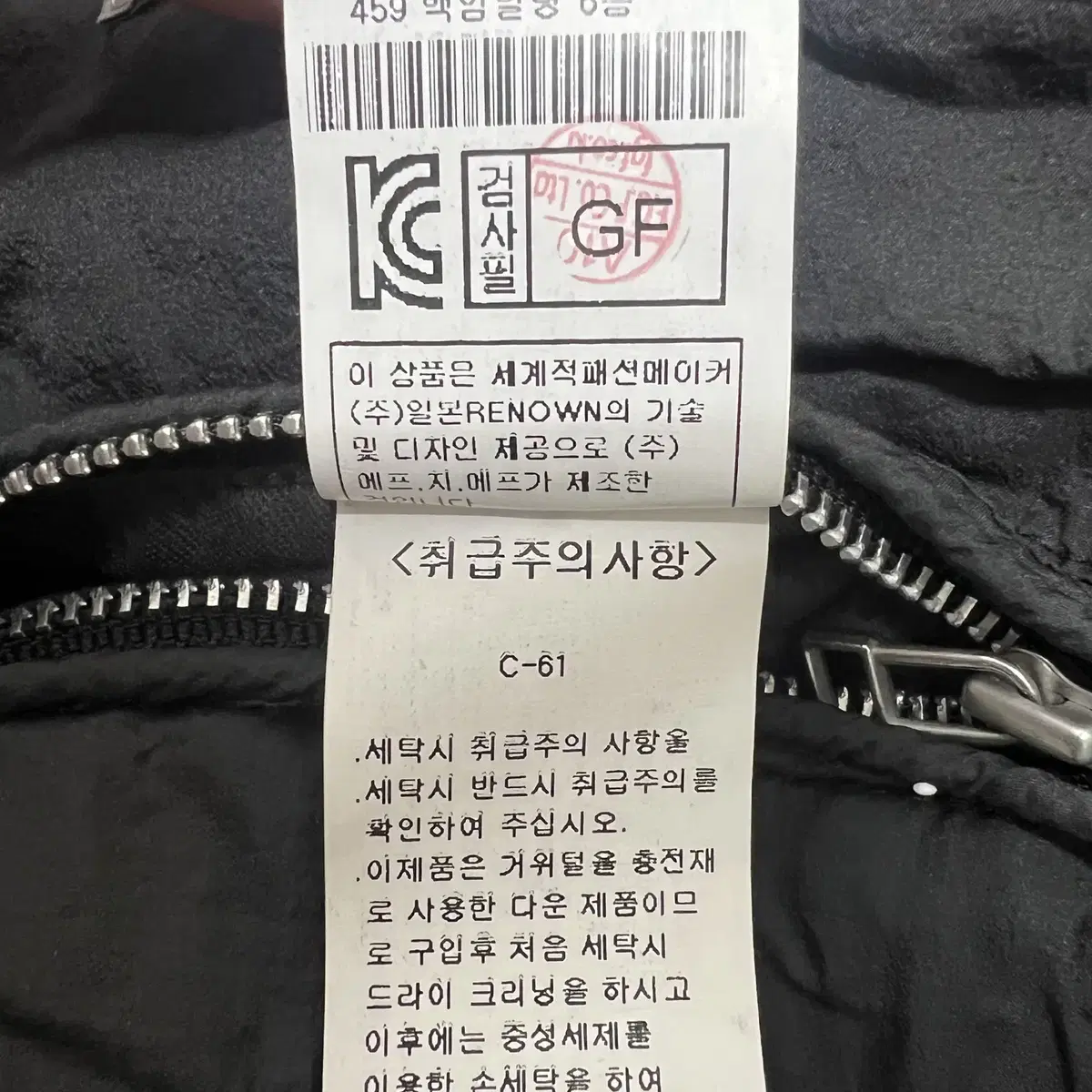 인터메조 남성 구스패딩점퍼 M/100