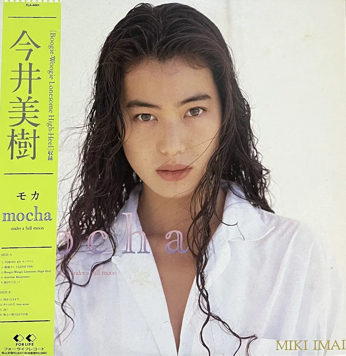 (시티팝)이마이 미키 Miki Imai - Mocha lp