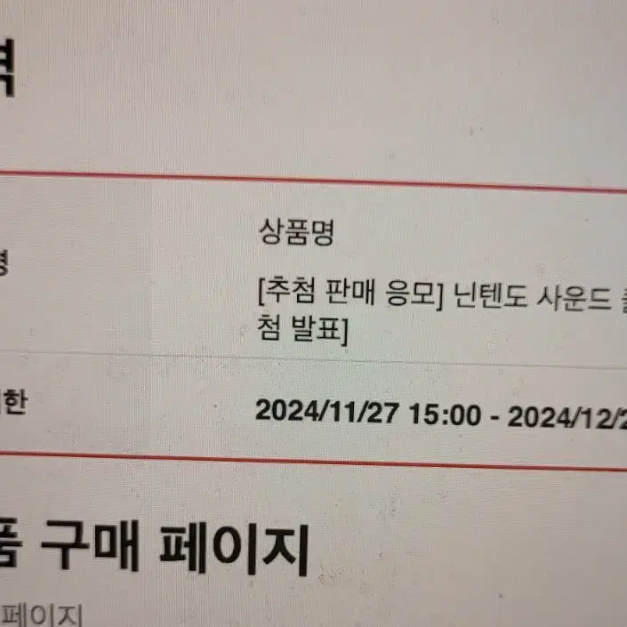 닌텐도 알라모 2차 당첨 양도