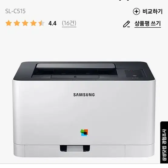 삼성 레이저 프린터