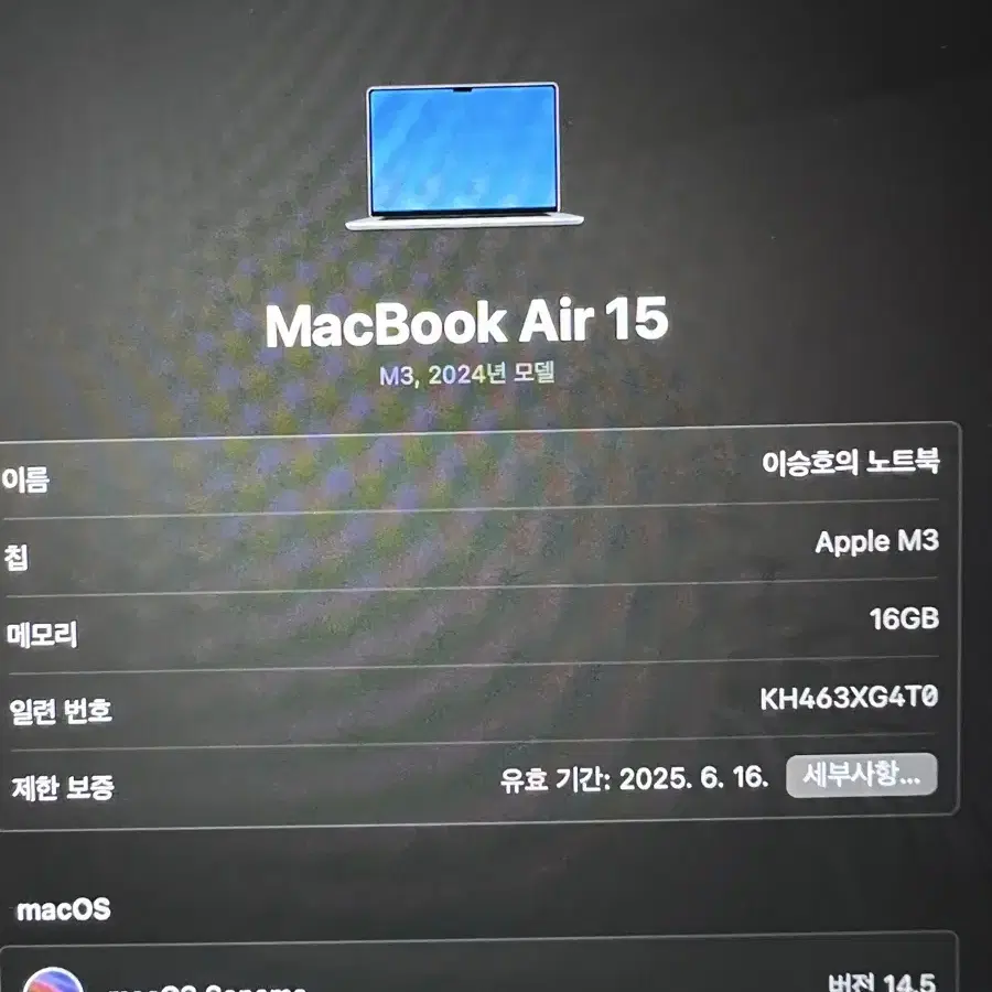 24년형 맥북에어 M3 15인치 16GB 램 512GB