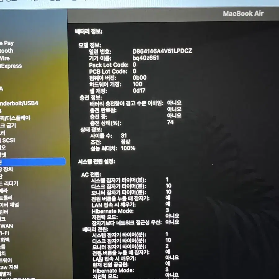 24년형 맥북에어 M3 15인치 16GB 램 512GB