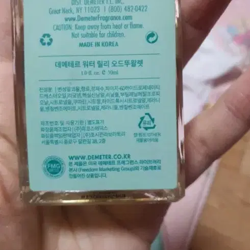 데메테르 베이비파우더120ml,데메테르 워터릴리 오드뚜왈렛30ml.향수