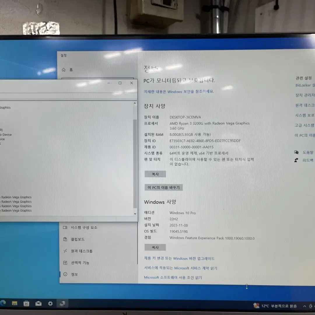 라이젠3 3200,a320m,8g,120ssd,500hdd 중고피씨