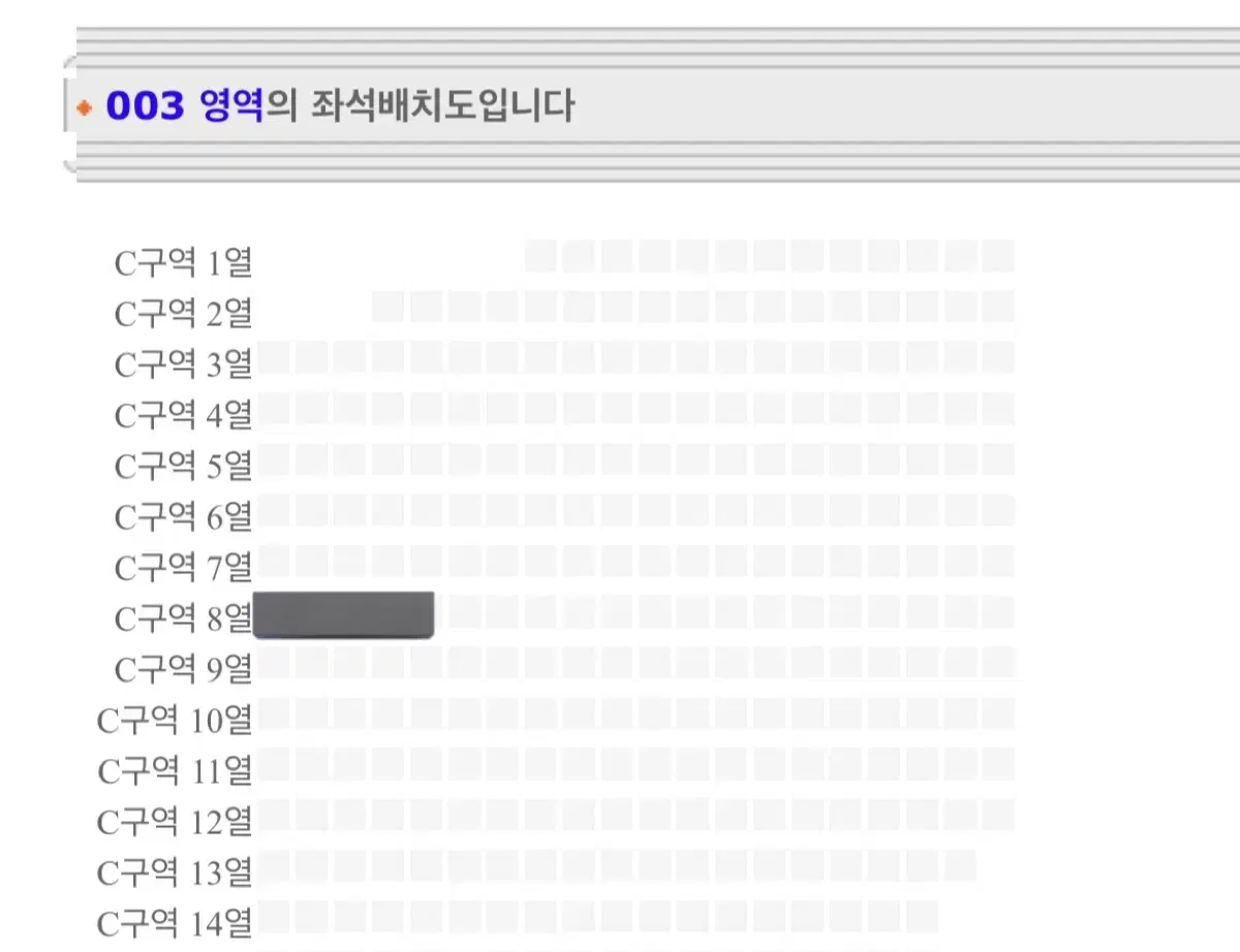 하현상 콘서트 11/30 첫콘 플로어 실질 6열 C구역 왼블