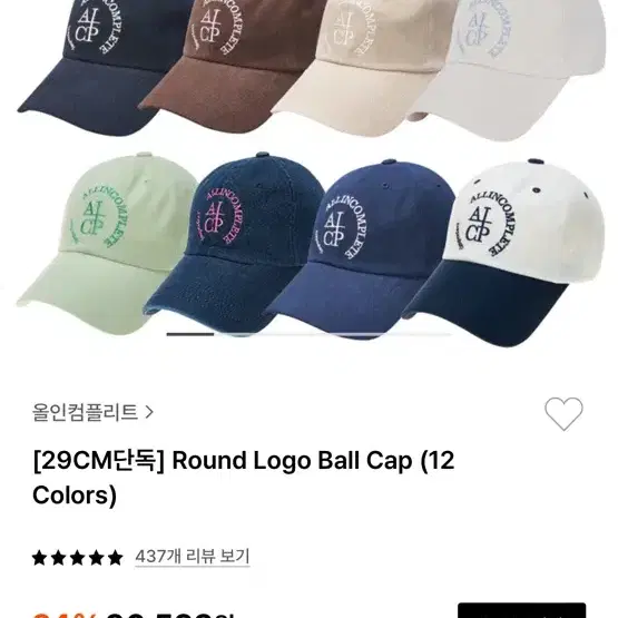 [거의새제품] 올인컴플리트 볼캡 모자 Round Logo