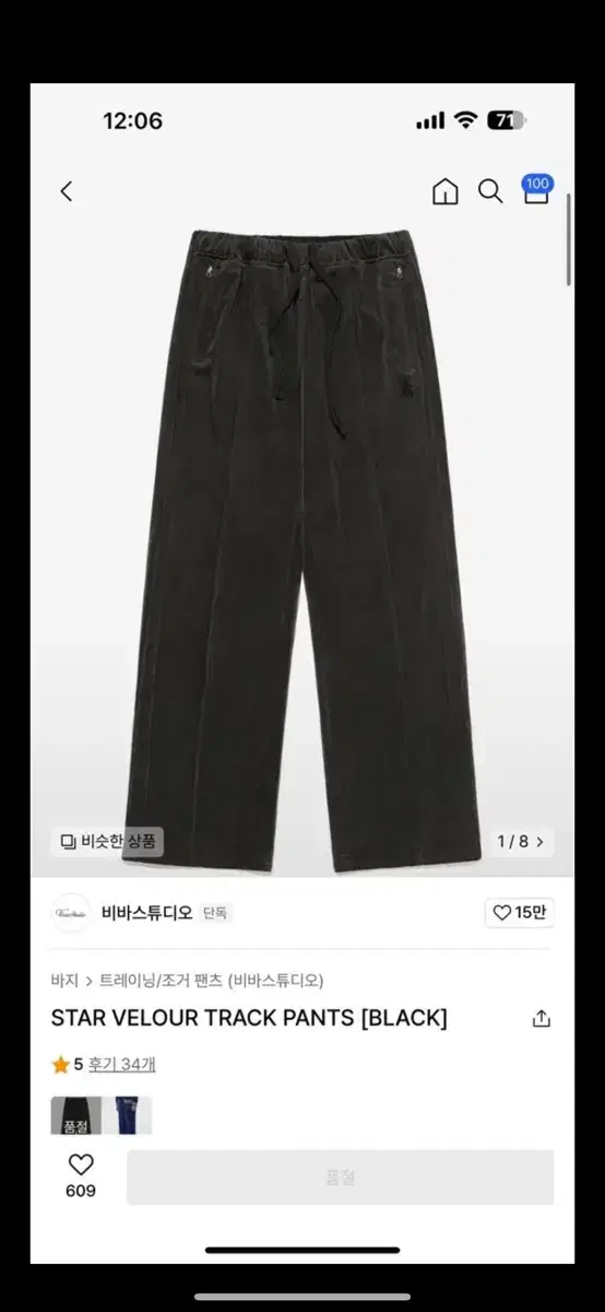 [S, Chancellor105] VivaStudio Track Pants Black