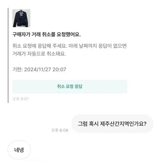 수제 네일팁 상점 * 빙빙티 * 불량거래조심