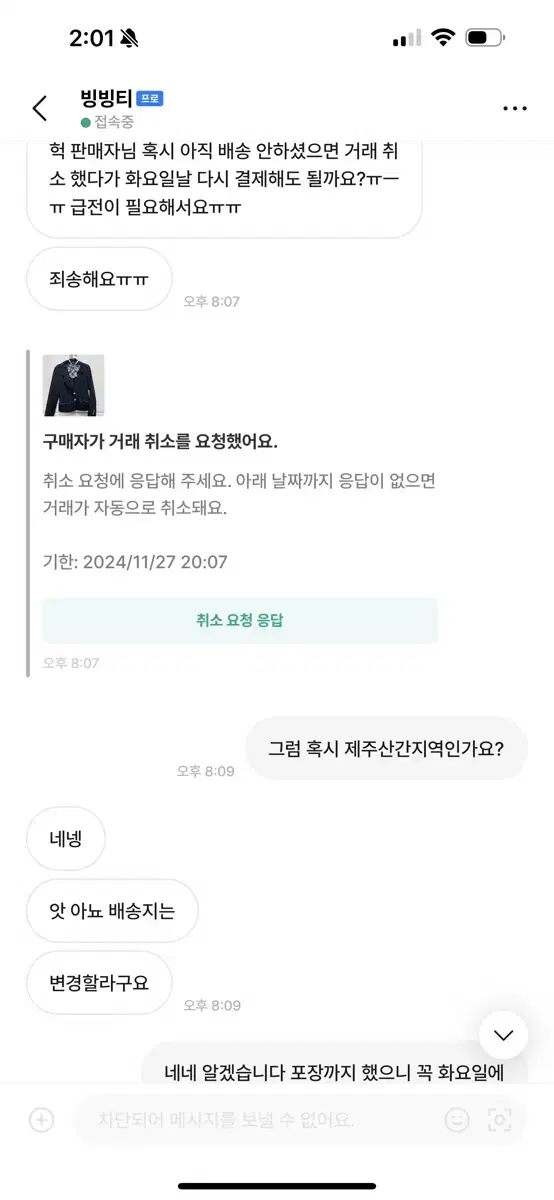 수제 네일팁 상점 * 빙빙티 * 불량거래조심