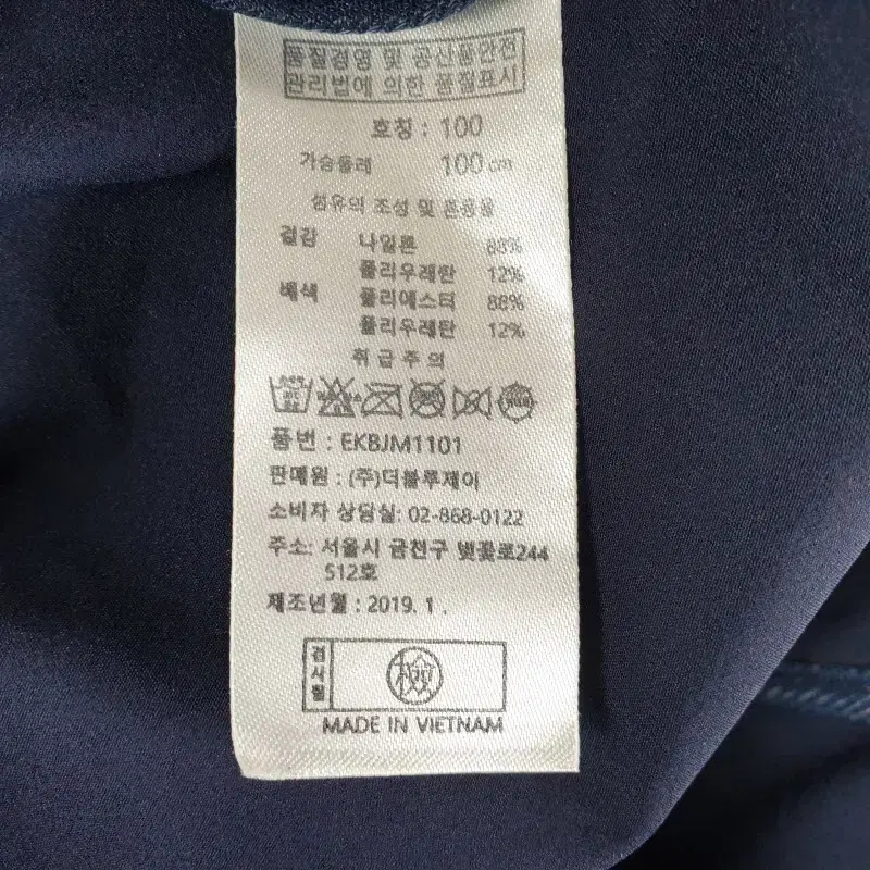 E9745 더블루제이 남100 네이비 경량 자켓/더크