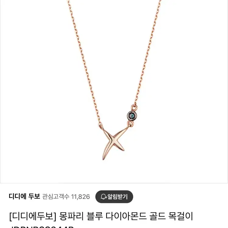 디디에두보 14k 목걸이